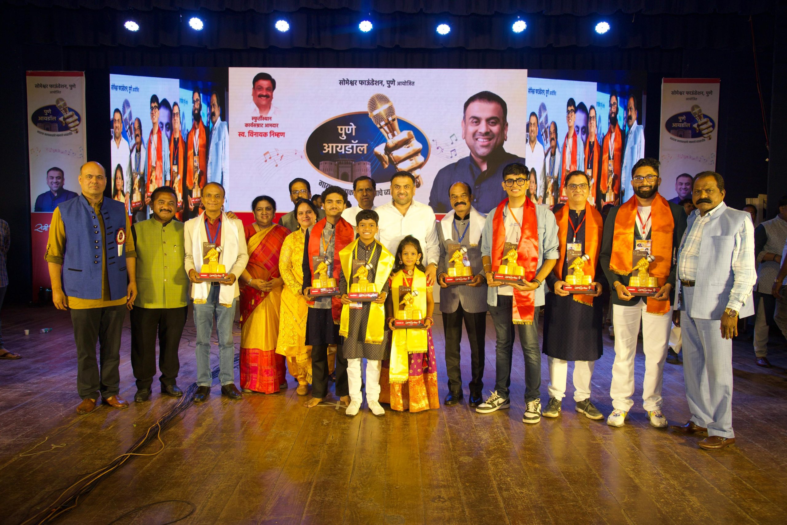 Pune Idol