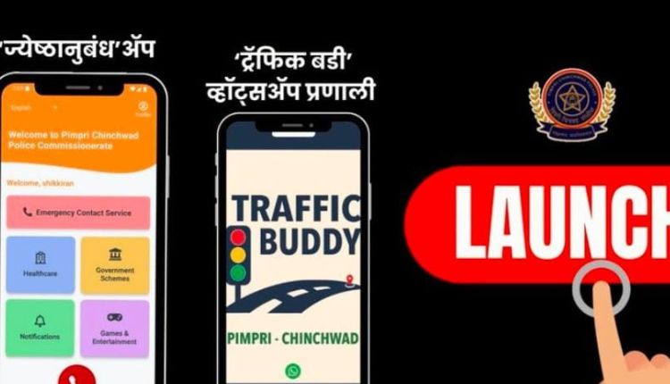 Pimpri-Chinchwad Police