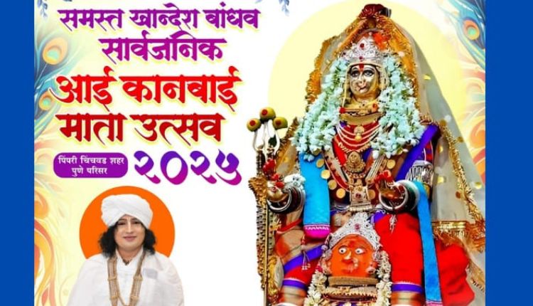 Kanbai Mata Utsav