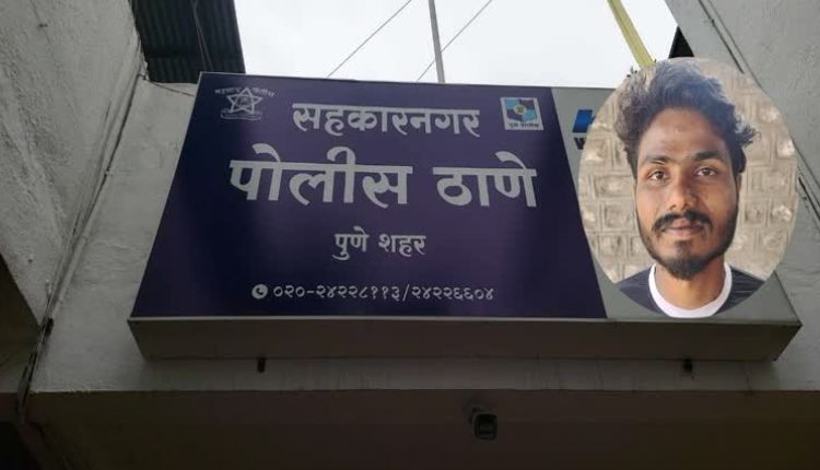 Sahakarnagar Crime News