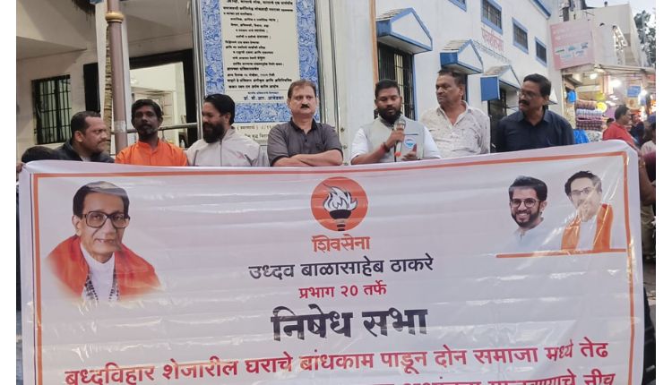 Protest meeting
