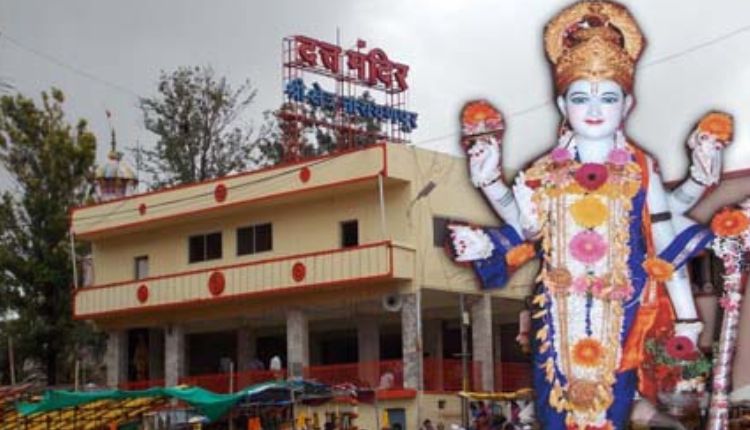 Shri Kshetra Narayanpur