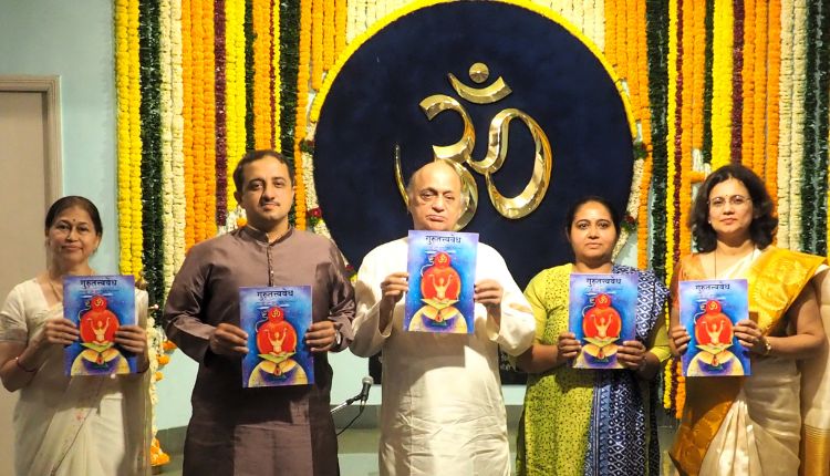 Gurutattva Yoga Institute