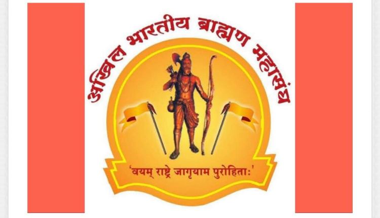 All India Brahmin Federation