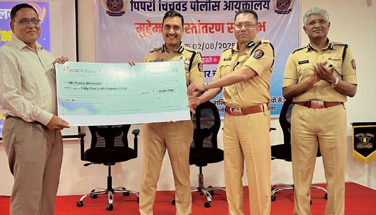 Pimpri-Chinchwad Police