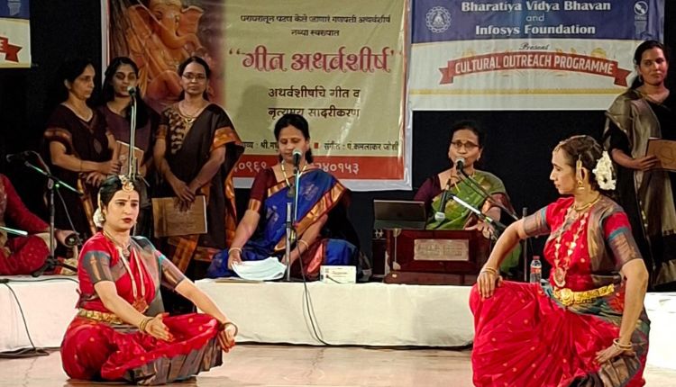 Atharvashirsha