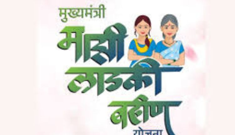 Ladki Bahin Yojana