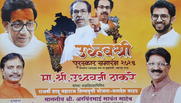 Uddhav Shri Award