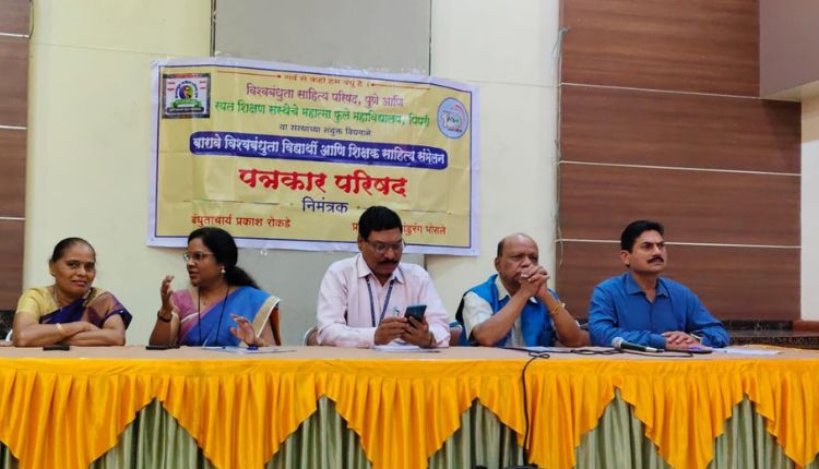 Pimpri News