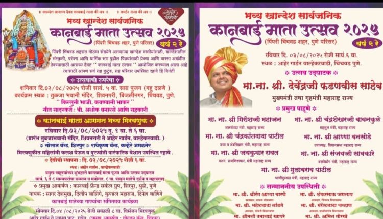Kanbai Mata Utsav