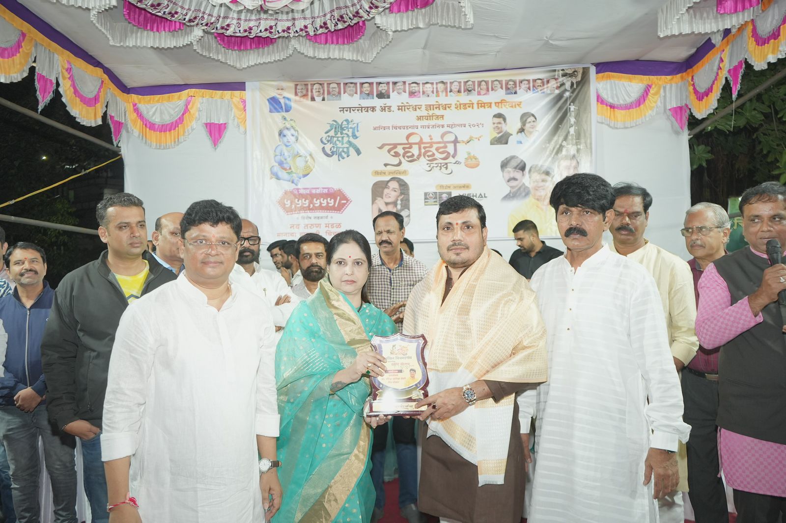 Pimpri Chinchwad