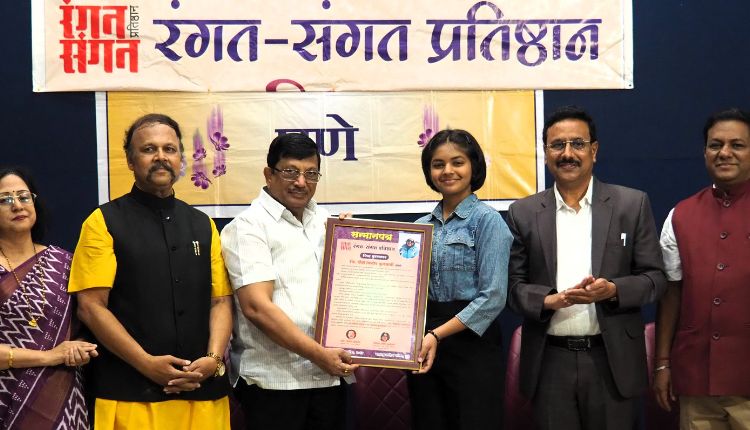 Rangat Sangat Pratishthan