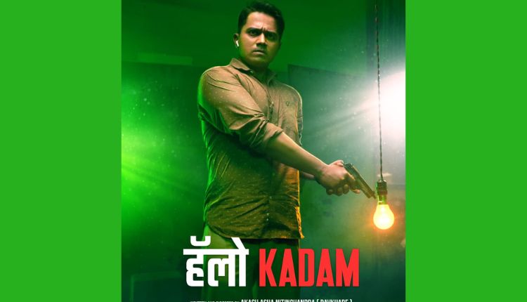 Movie Release