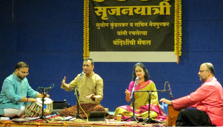 Srujanyatri