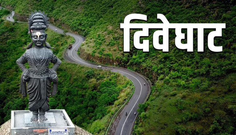 Diveghat