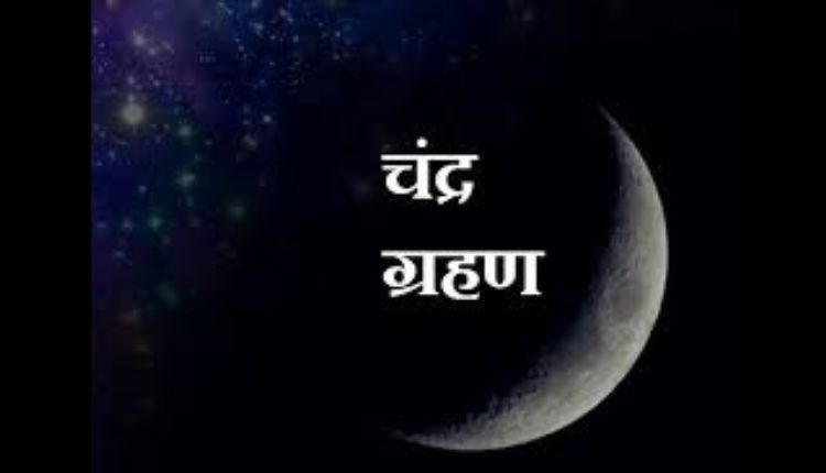 Lunar Eclipse