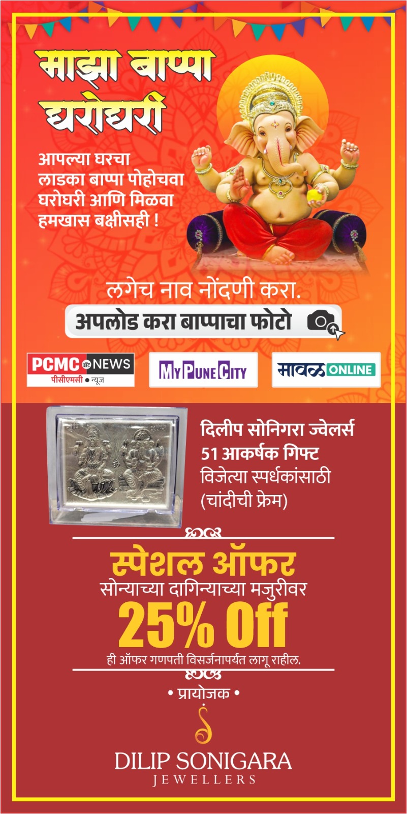 WhatsApp Image 2025-09-01 at 5.13.59 PM (1)
