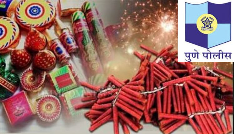 Pune Diwali firecracker rules