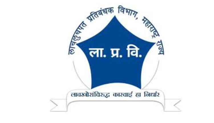 Anti-Corruption Department