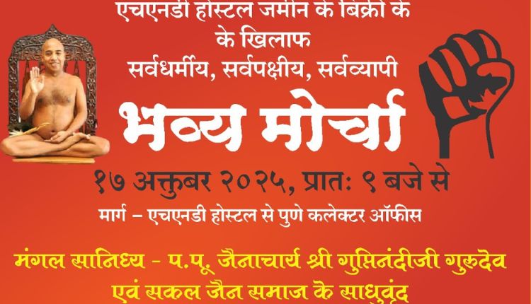 March on the Collector Office